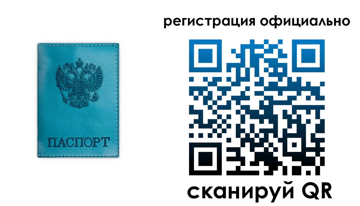 прописка для работы в Электроуглях