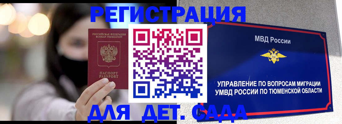 прописка паспорт в Электроуглях