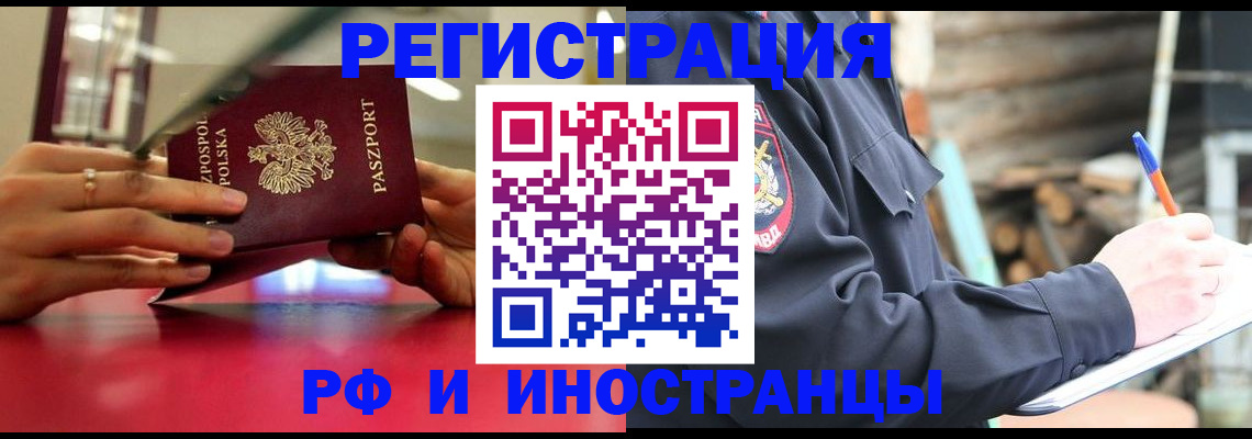 прописка 2025 в Электроуглях