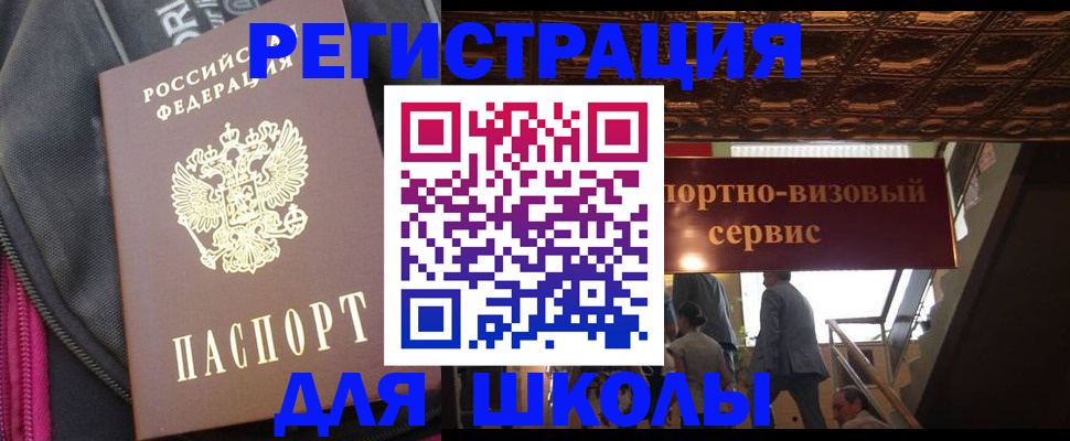временная регистрация госуслуги в Электроуглях