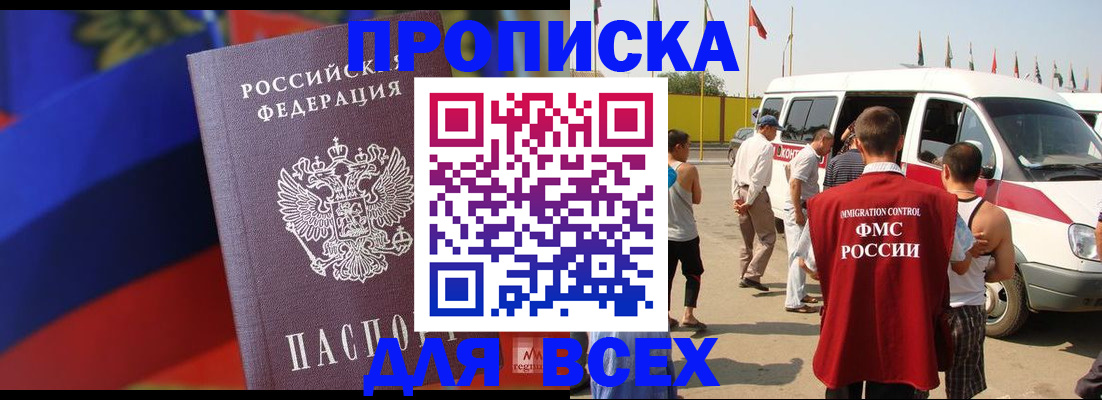 найти адрес прописки в Электроуглях